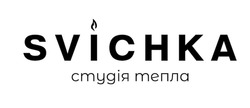 Заявка на торговельну марку № m202600739: студія тепла; svichkа