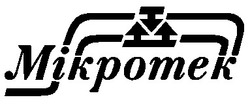 Свідоцтво торговельну марку № 29716 (заявка 2000072930): mikpomek; мікротек