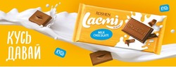 Заявка на торговельну марку № m202201005: кусь давай; milk chocolate; roshen; so milky; lacmi