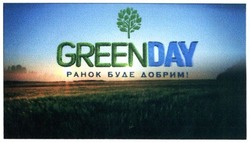 Заявка на торговельну марку № m201504317: ранок буде добрим; greenday