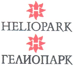 Свідоцтво торговельну марку № 67389 (заявка m200504193): heliopark; гелиопарк; н