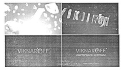 Заявка на торговельну марку № m201611959: viknaroff; майстер віконної справи