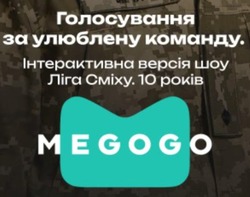 Заявка на торговельну марку № m202515756: інтерактивна версія шоу ліга сміху. 10 років; голосування за улюблену команду.; megogo