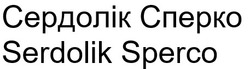 Заявка на торговельну марку № m202415789: serdolik sperco; сердолік сперко