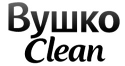 Заявка на торговельну марку № m202604077: вушко clean