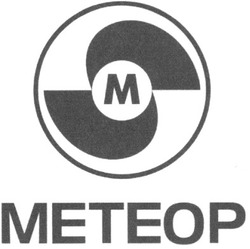 Свідоцтво торговельну марку № 91006 (заявка m200802582): метеор; meteop