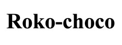 Свідоцтво торговельну марку № 305235 (заявка m201926303): roko-choco