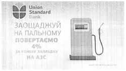 Заявка на торговельну марку № m201514205: union standard bank; заощаджуй на пальному; повертаємо 4% за кожну заправку на азс