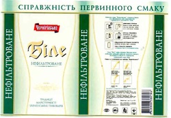 Свідоцтво торговельну марку № 56691 (заявка 2003078252): справжність первинного смаку; чернігівське; біле; нефільтроване; традиції майстерності українських пивоварів