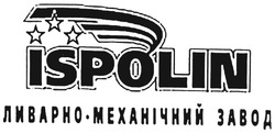 Свідоцтво торговельну марку № 73964 (заявка m200513542): ispolin; ливарно-механічний завод