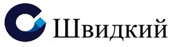 Заявка на торговельну марку № m202522368: с; c; швидкий