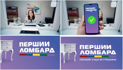 Заявка на торговельну марку № m202518034: перший, куди за грошима!; перший ломбард