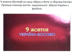 Заявка на торговельну марку № m201622008: 9 жовтня; україна-косово