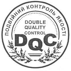 Свідоцтво торговельну марку № 146707 (заявка m201016794): double quality control dqc; подвійний контроль якості