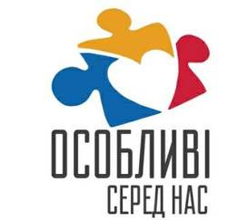 Заявка на торговельну марку № m202521871: особливі серед нас