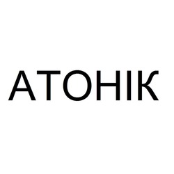 Свідоцтво торговельну марку № 185205 (заявка m201215245): atohik; атонік