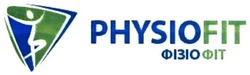 Свідоцтво торговельну марку № 256359 (заявка m201725980): physiofit; physio fit; фізіофіт; фізіо фіт