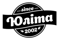 Заявка на торговельну марку № m202523217: юліта; since 2002