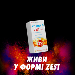 Заявка на торговельну марку № m202601414: 1 капсула на добу; 30 капсул; засвоєння кальцію та фосфору; джерело вітаміну d; імунної та нервової систем; vitamin d3 2000; schonen; живи у формi zest